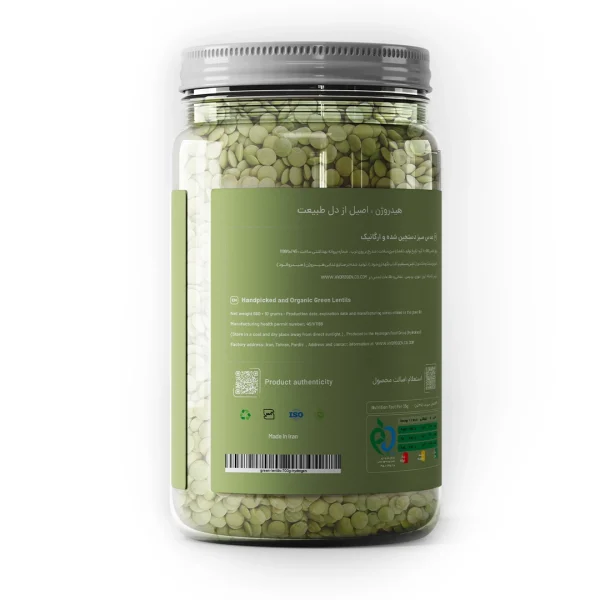 Hydrogen Green Lentils - 700 grams, can